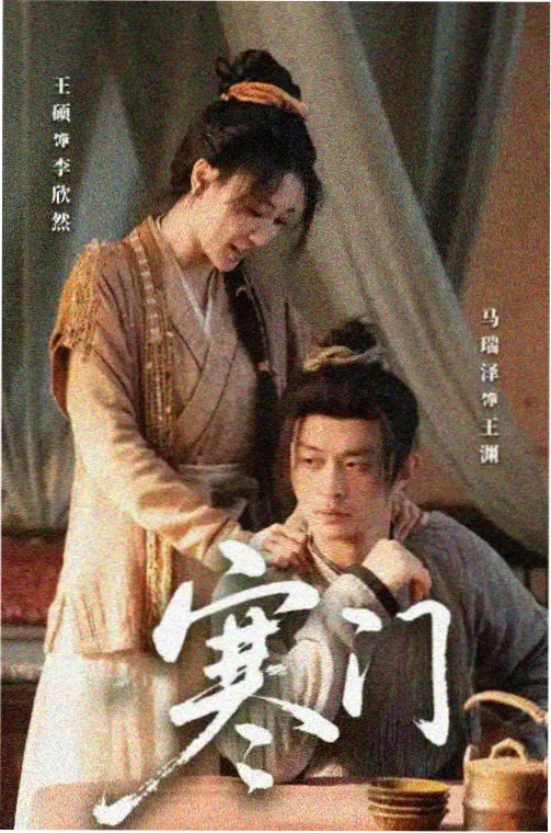 七点档奇谈
